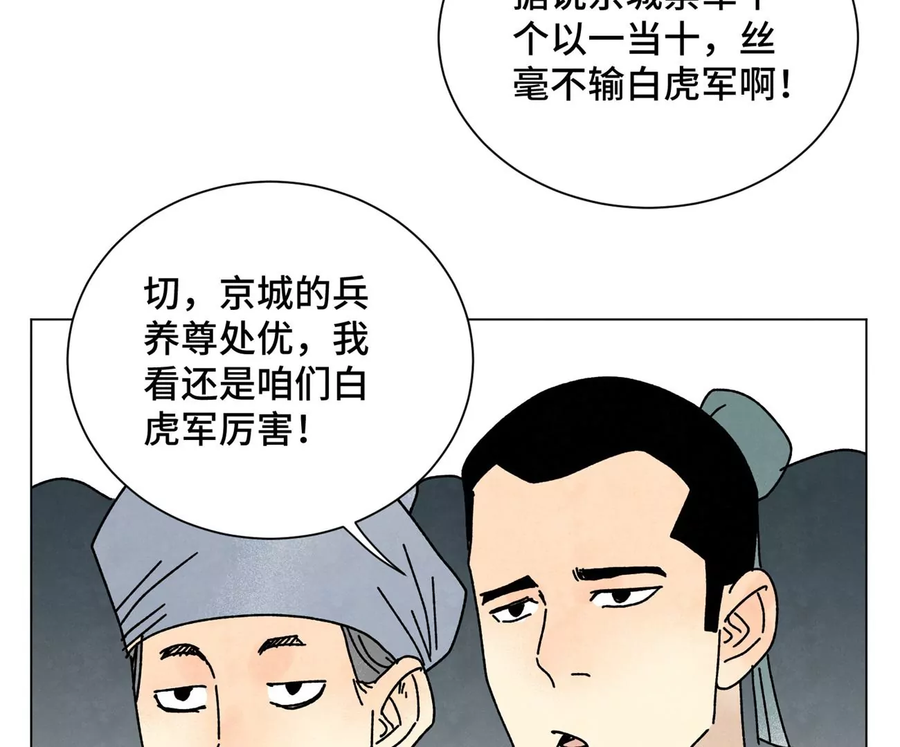 石少侠感觉好孤单韩漫全集-第210话 真假公主无删减无遮挡章节图片 