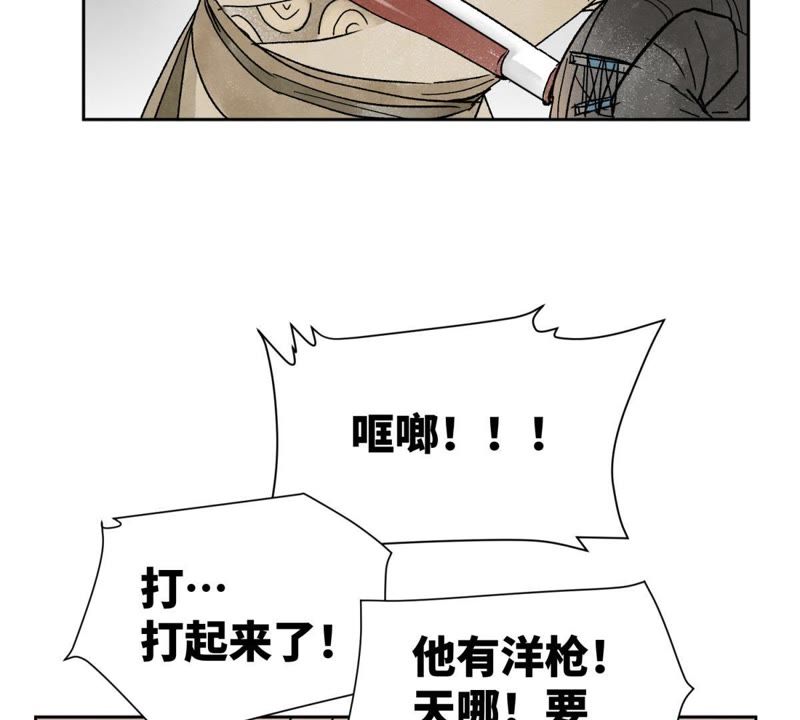 石少侠感觉好孤单韩漫全集-第13话 大师兄与女捕快无删减无遮挡章节图片 