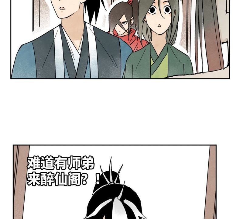 石少侠感觉好孤单韩漫全集-第13话 大师兄与女捕快无删减无遮挡章节图片 