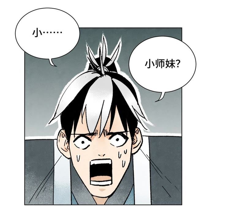 石少侠感觉好孤单韩漫全集-第13话 大师兄与女捕快无删减无遮挡章节图片 