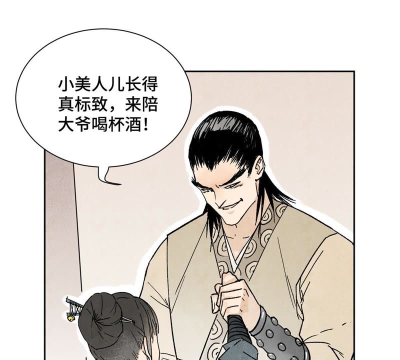 石少侠感觉好孤单韩漫全集-第13话 大师兄与女捕快无删减无遮挡章节图片 