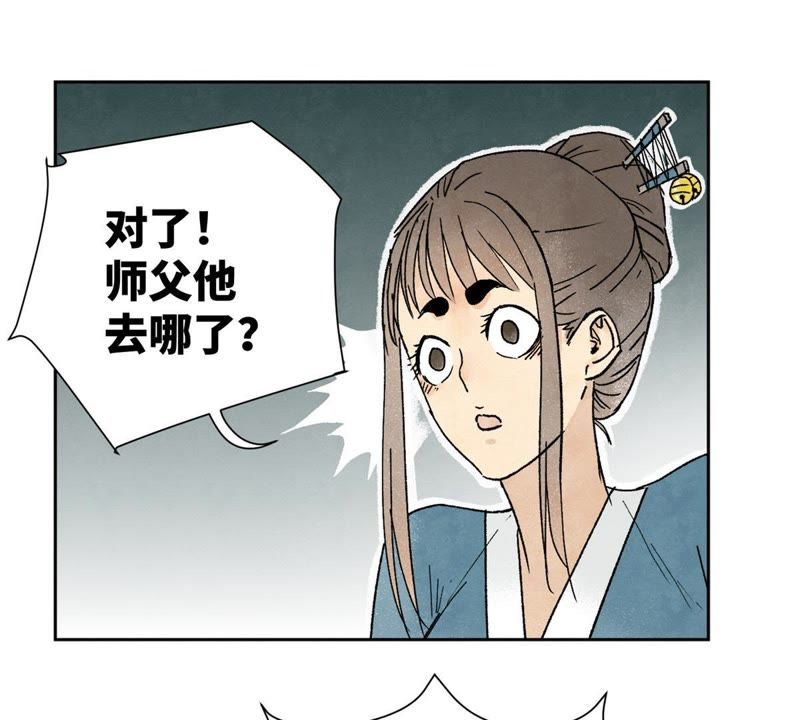 石少侠感觉好孤单韩漫全集-第13话 大师兄与女捕快无删减无遮挡章节图片 
