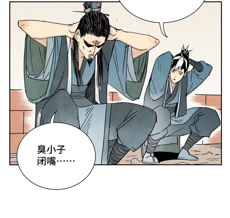 石少侠感觉好孤单韩漫全集-第13话 大师兄与女捕快无删减无遮挡章节图片 