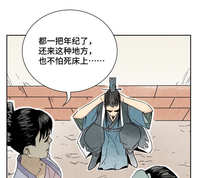 石少侠感觉好孤单韩漫全集-第13话 大师兄与女捕快无删减无遮挡章节图片 