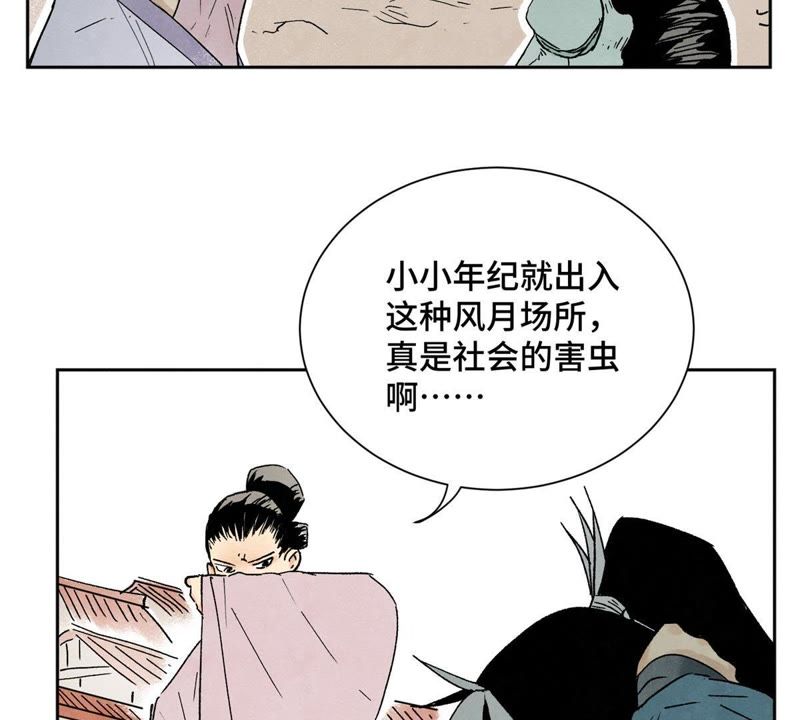 石少侠感觉好孤单韩漫全集-第13话 大师兄与女捕快无删减无遮挡章节图片 