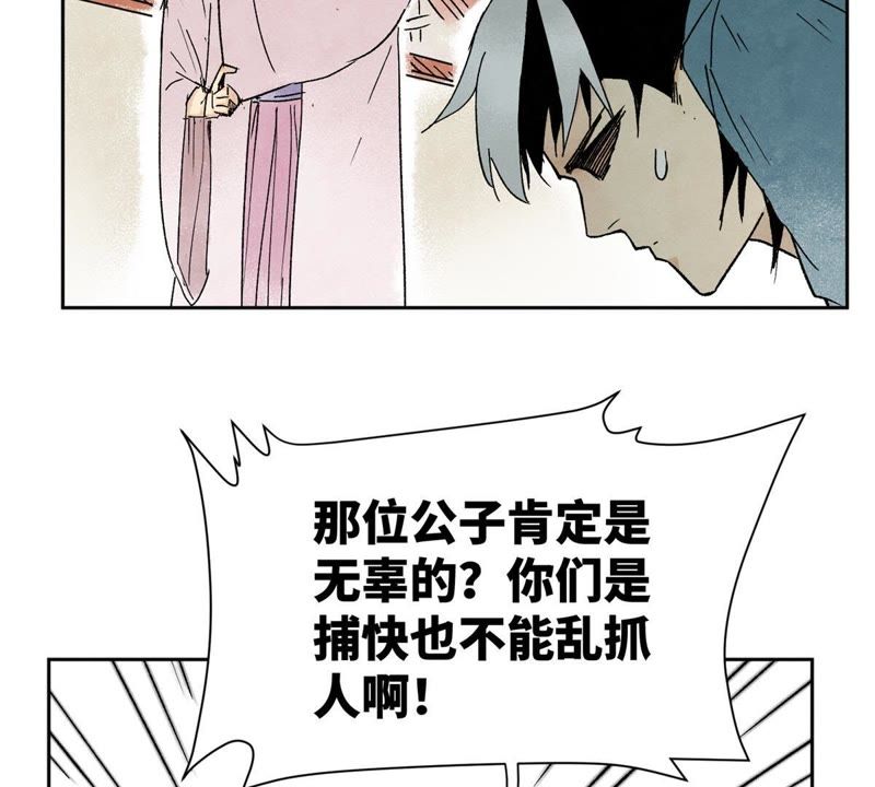 石少侠感觉好孤单韩漫全集-第13话 大师兄与女捕快无删减无遮挡章节图片 