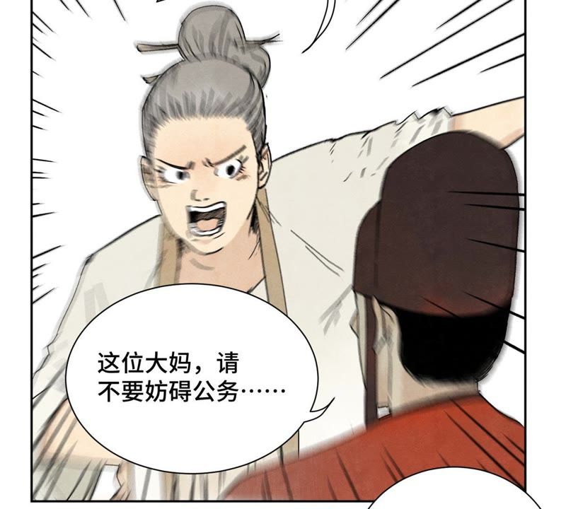 石少侠感觉好孤单韩漫全集-第13话 大师兄与女捕快无删减无遮挡章节图片 