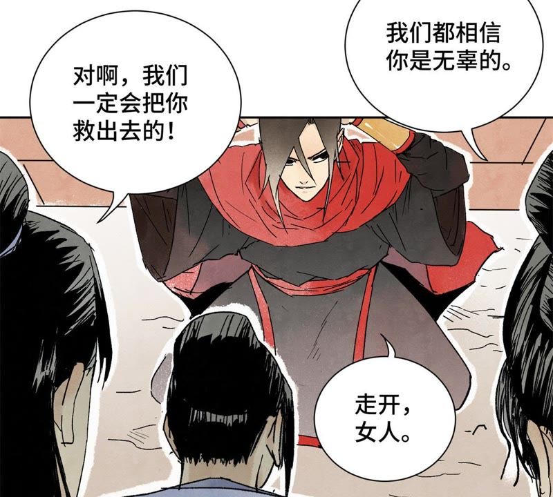 石少侠感觉好孤单韩漫全集-第13话 大师兄与女捕快无删减无遮挡章节图片 