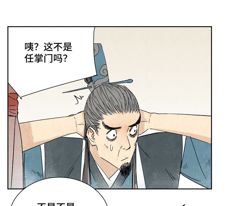 石少侠感觉好孤单韩漫全集-第13话 大师兄与女捕快无删减无遮挡章节图片 