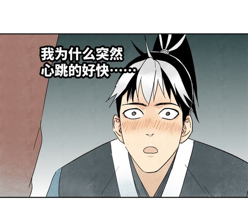 石少侠感觉好孤单韩漫全集-第13话 大师兄与女捕快无删减无遮挡章节图片 