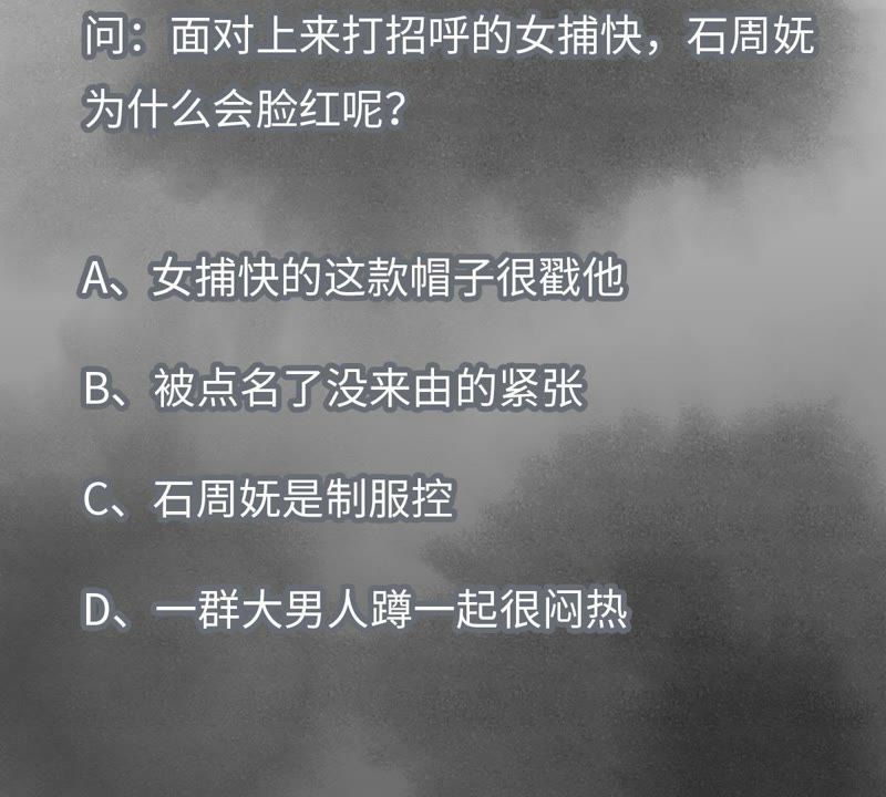 石少侠感觉好孤单韩漫全集-第13话 大师兄与女捕快无删减无遮挡章节图片 