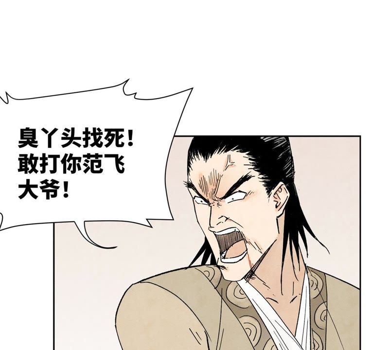 石少侠感觉好孤单韩漫全集-第13话 大师兄与女捕快无删减无遮挡章节图片 