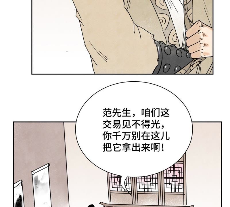 石少侠感觉好孤单韩漫全集-第13话 大师兄与女捕快无删减无遮挡章节图片 