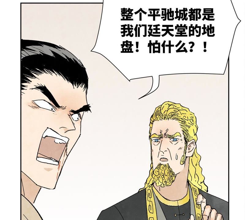 石少侠感觉好孤单韩漫全集-第13话 大师兄与女捕快无删减无遮挡章节图片 
