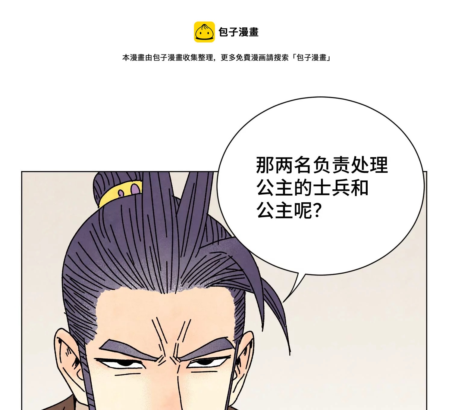 石少侠感觉好孤单韩漫全集-第211话 接头人无删减无遮挡章节图片 
