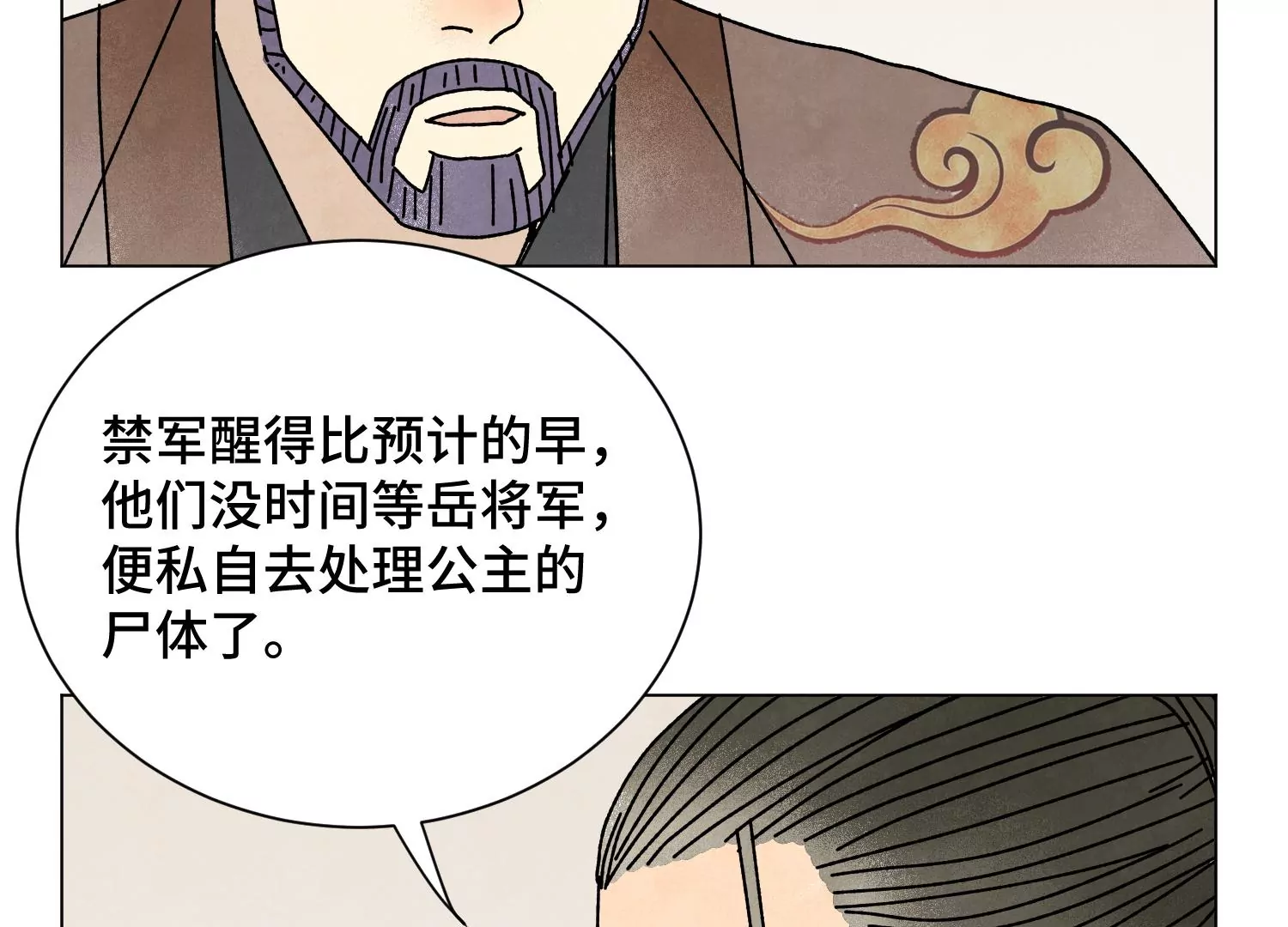 石少侠感觉好孤单韩漫全集-第211话 接头人无删减无遮挡章节图片 