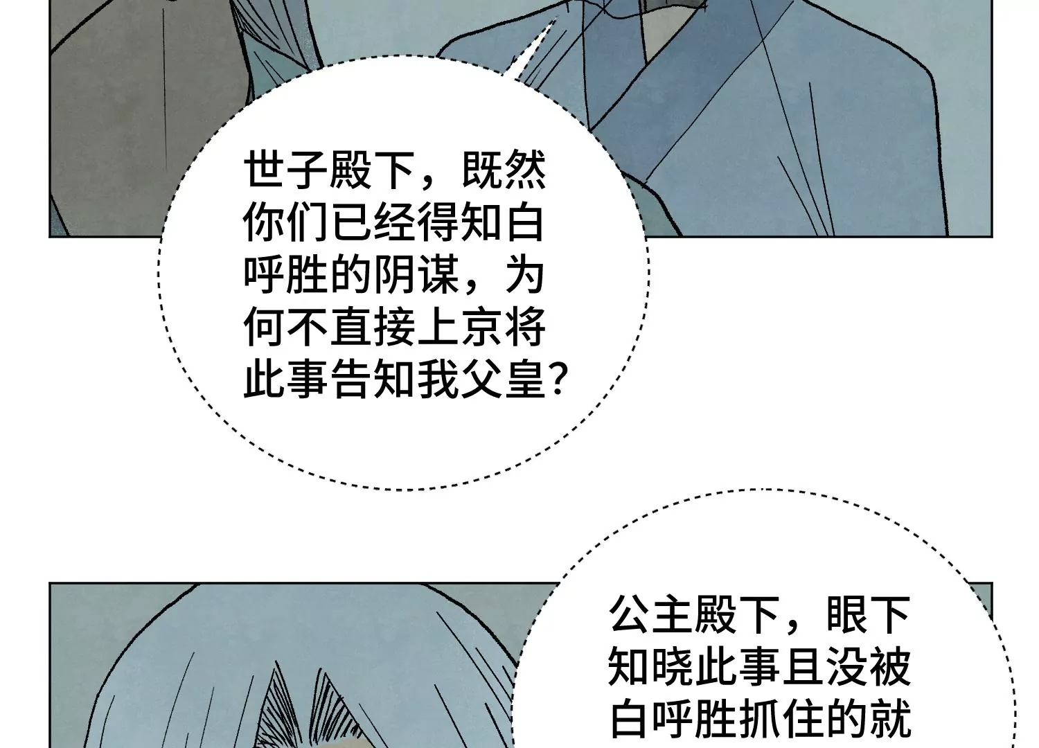 石少侠感觉好孤单韩漫全集-第211话 接头人无删减无遮挡章节图片 