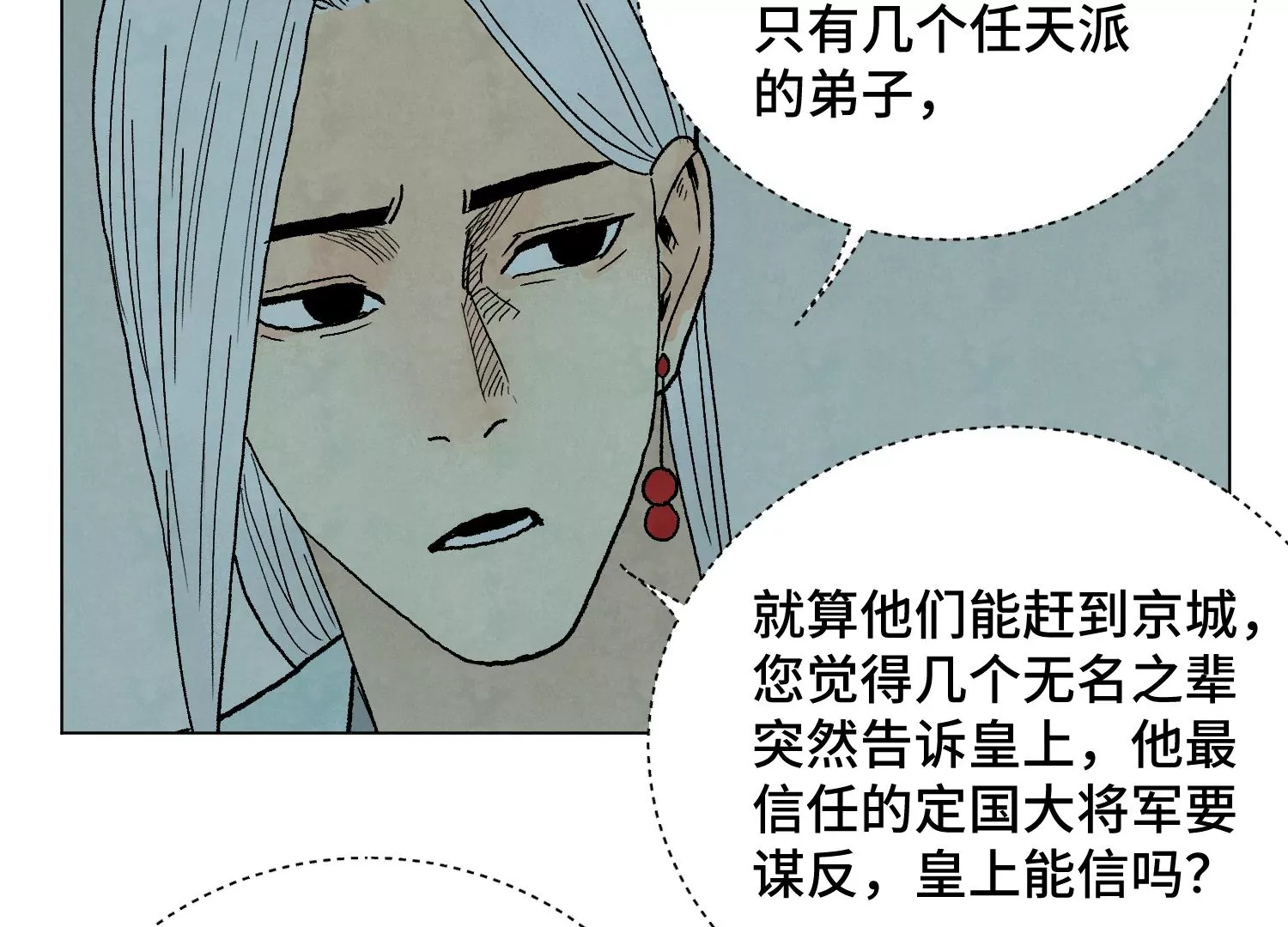 石少侠感觉好孤单韩漫全集-第211话 接头人无删减无遮挡章节图片 