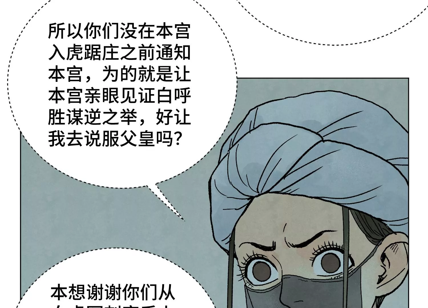 石少侠感觉好孤单韩漫全集-第211话 接头人无删减无遮挡章节图片 