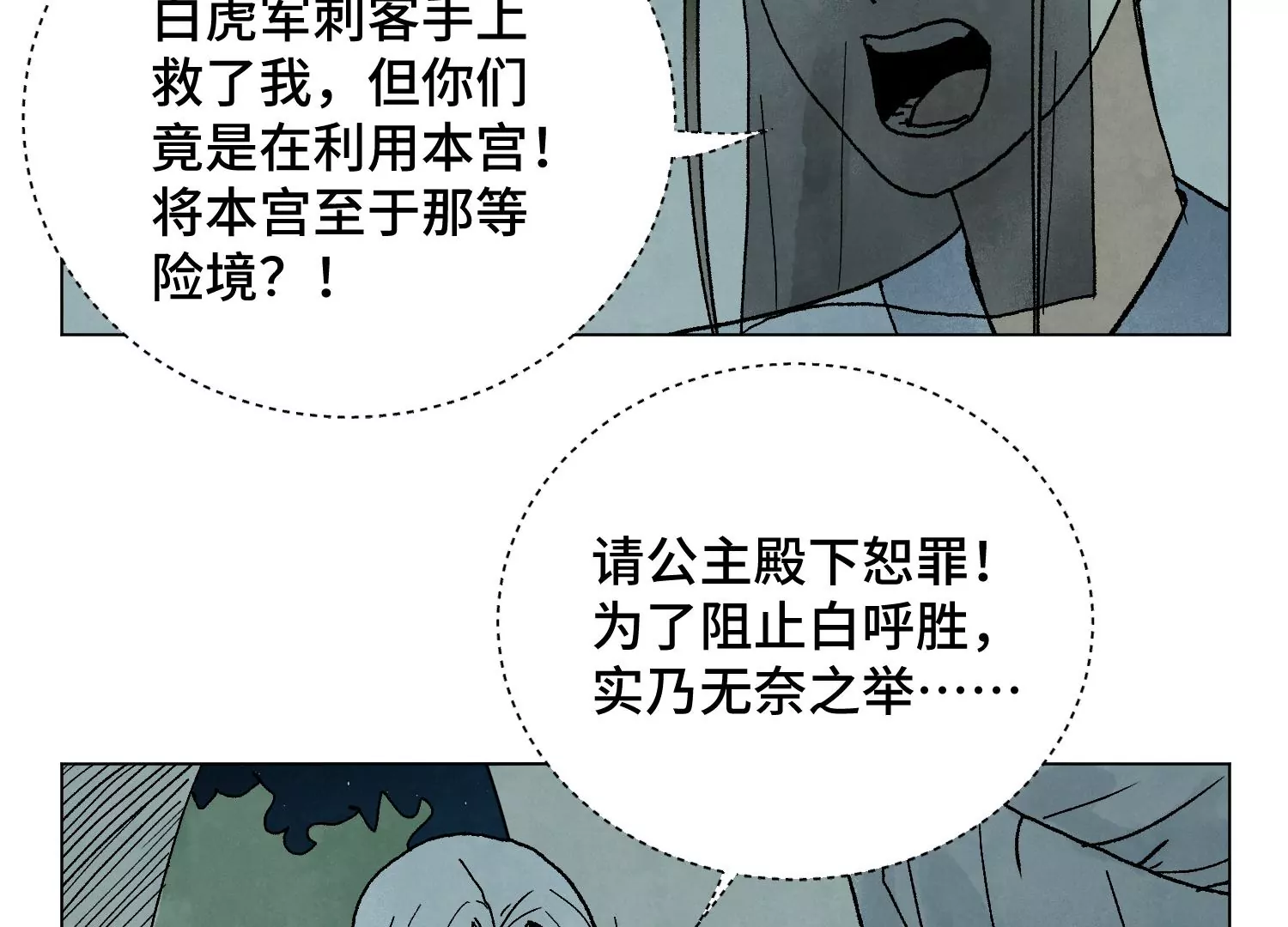 石少侠感觉好孤单韩漫全集-第211话 接头人无删减无遮挡章节图片 