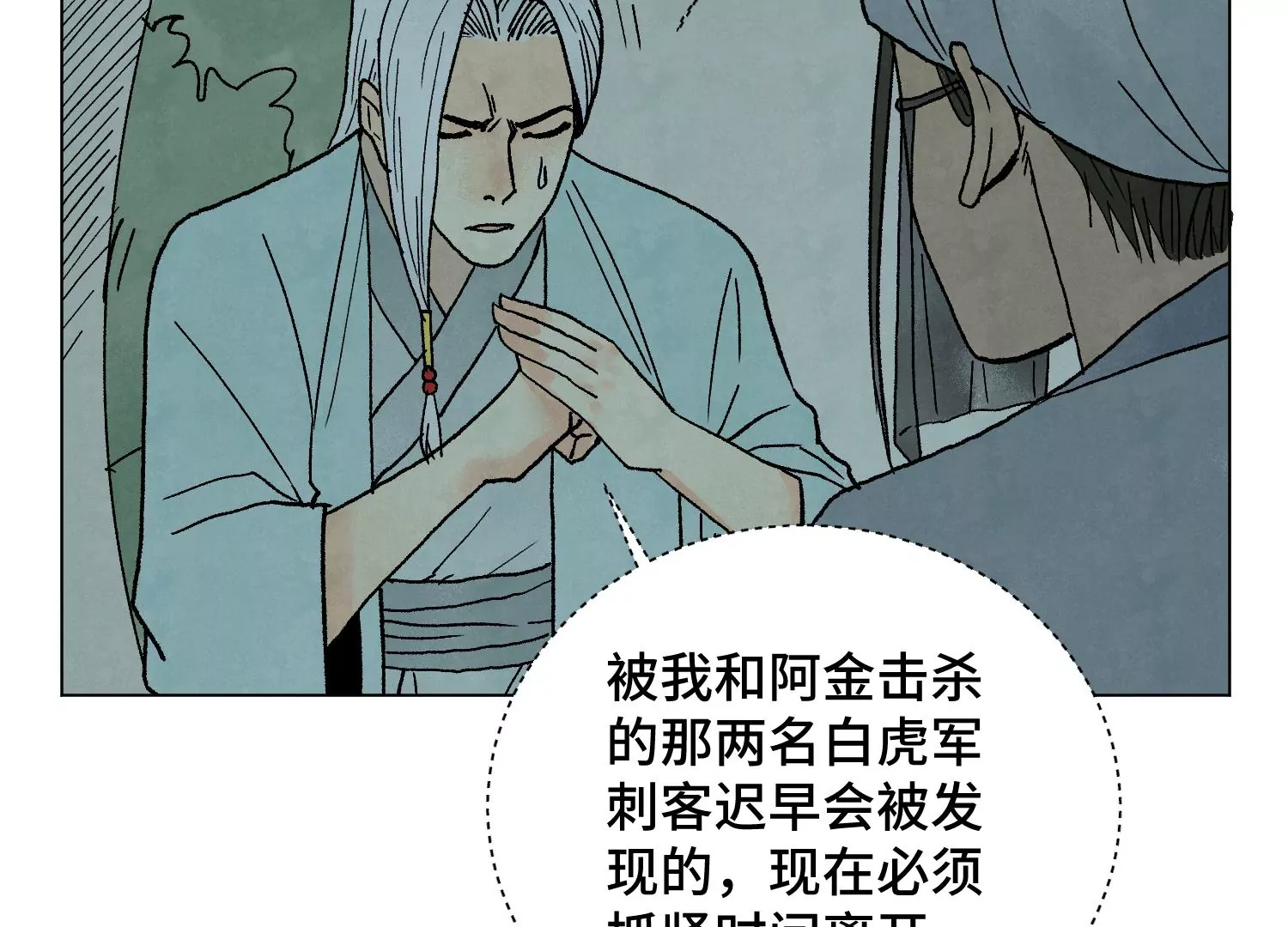 石少侠感觉好孤单韩漫全集-第211话 接头人无删减无遮挡章节图片 