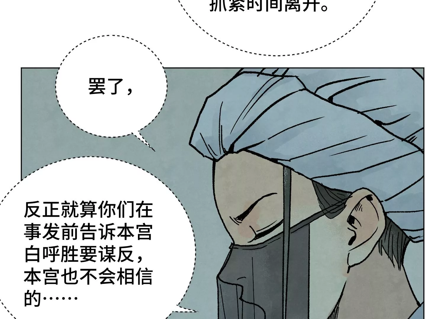 石少侠感觉好孤单韩漫全集-第211话 接头人无删减无遮挡章节图片 