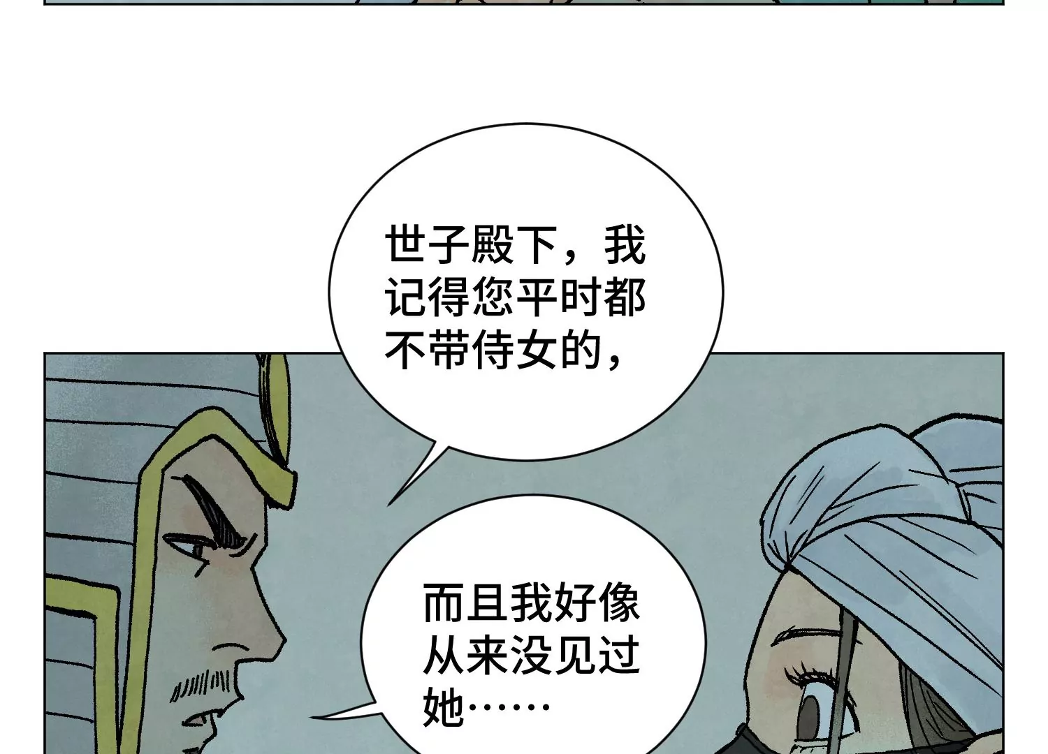 石少侠感觉好孤单韩漫全集-第211话 接头人无删减无遮挡章节图片 