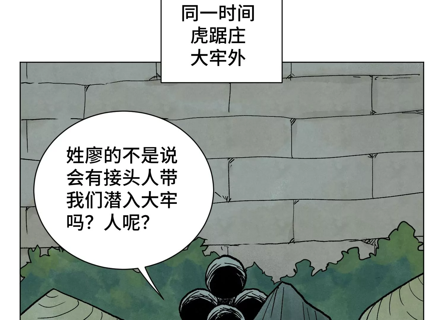 石少侠感觉好孤单韩漫全集-第211话 接头人无删减无遮挡章节图片 