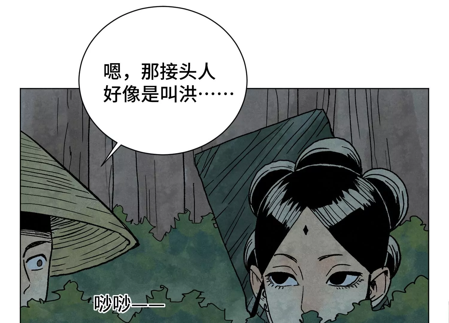 石少侠感觉好孤单韩漫全集-第211话 接头人无删减无遮挡章节图片 
