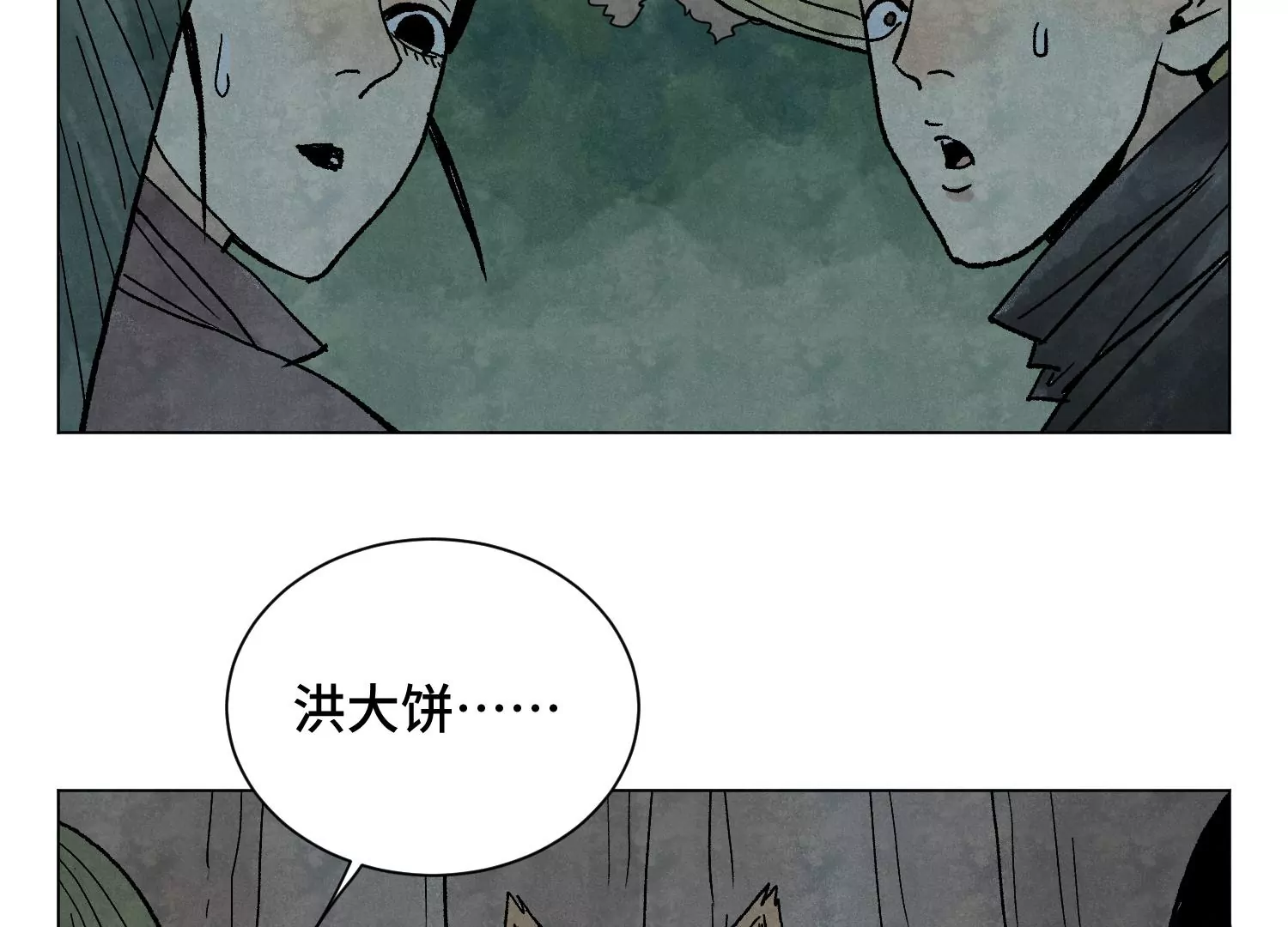 石少侠感觉好孤单韩漫全集-第211话 接头人无删减无遮挡章节图片 
