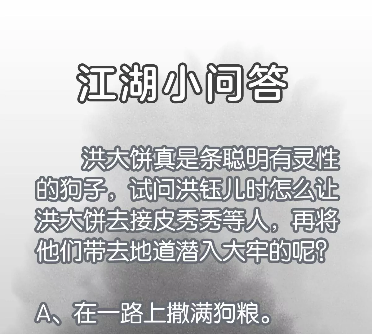 石少侠感觉好孤单韩漫全集-第211话 接头人无删减无遮挡章节图片 