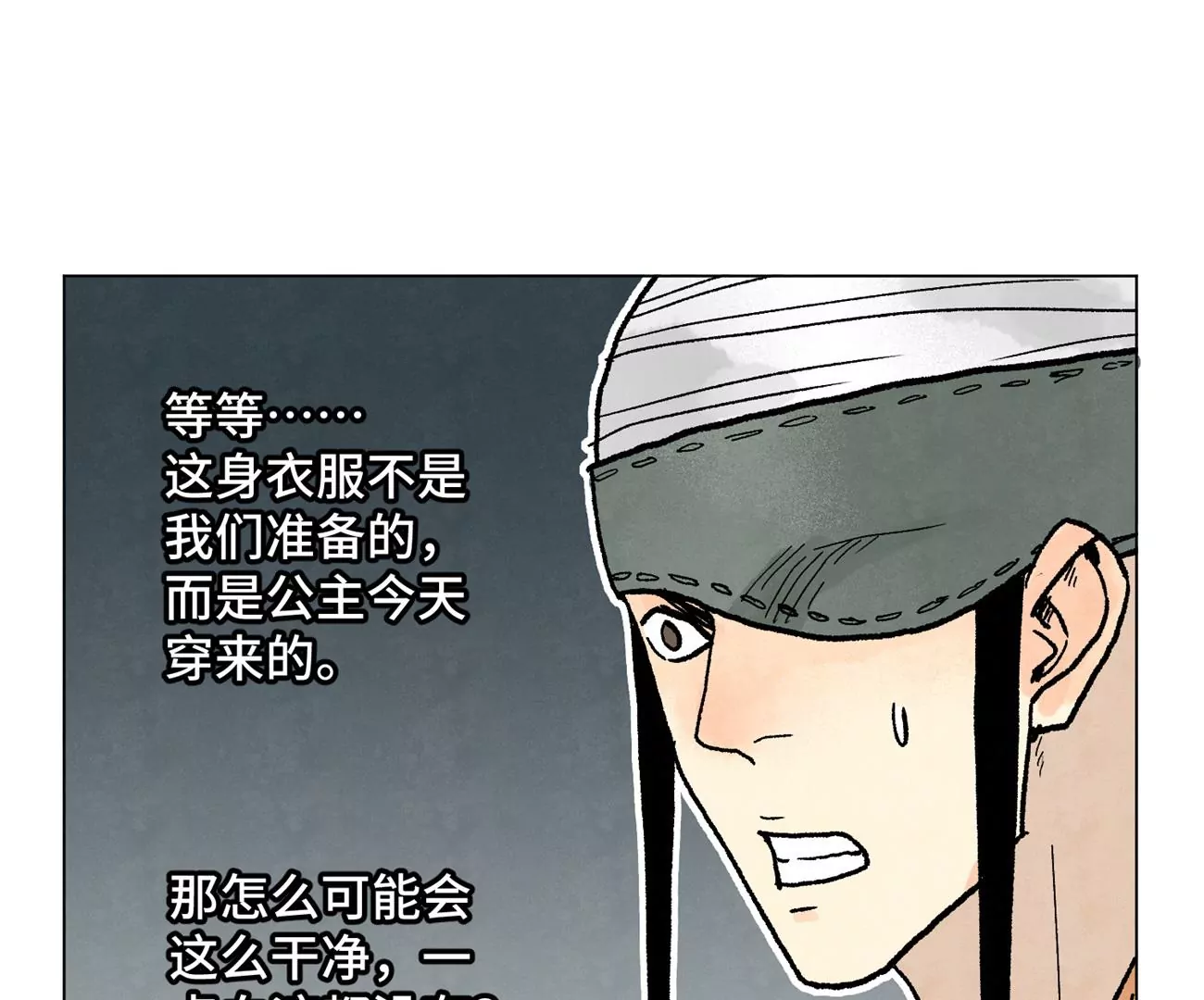 石少侠感觉好孤单韩漫全集-第212话 暴露无删减无遮挡章节图片 