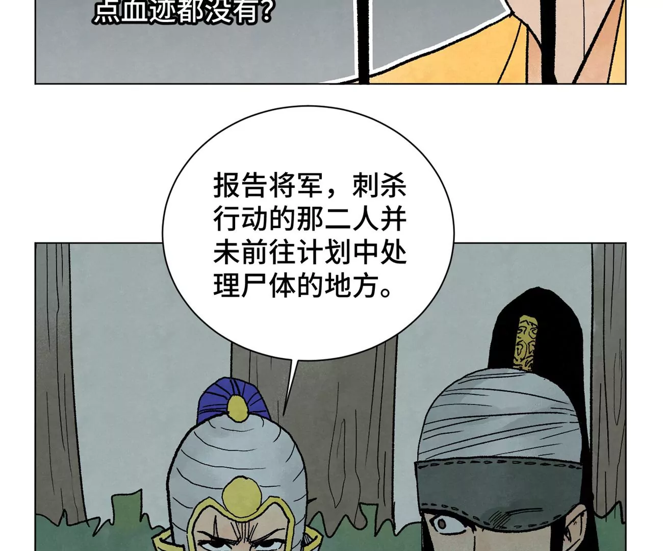 石少侠感觉好孤单韩漫全集-第212话 暴露无删减无遮挡章节图片 