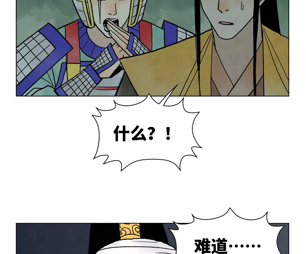 石少侠感觉好孤单韩漫全集-第212话 暴露无删减无遮挡章节图片 