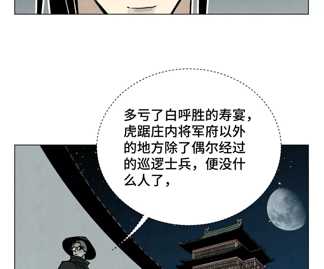 石少侠感觉好孤单韩漫全集-第212话 暴露无删减无遮挡章节图片 