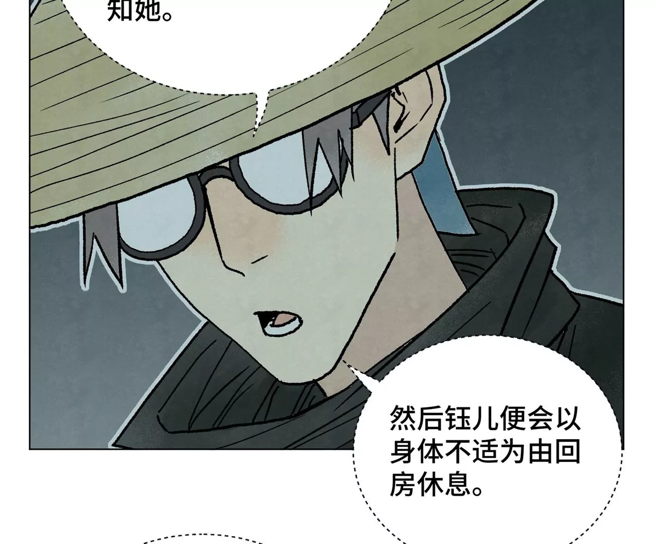 石少侠感觉好孤单韩漫全集-第212话 暴露无删减无遮挡章节图片 