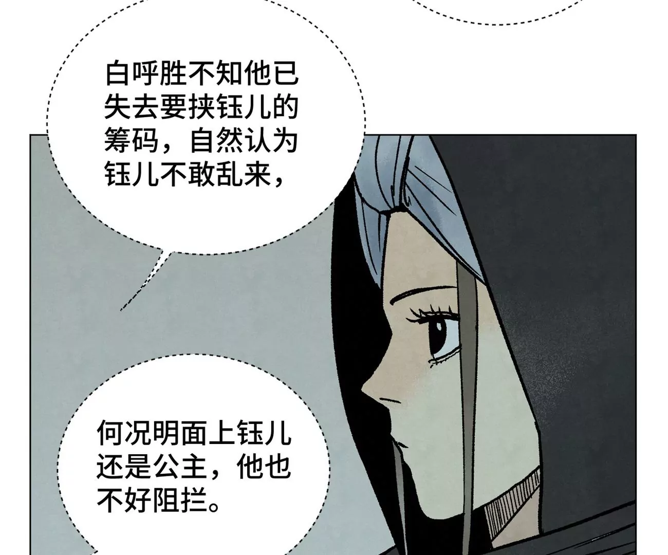 石少侠感觉好孤单韩漫全集-第212话 暴露无删减无遮挡章节图片 