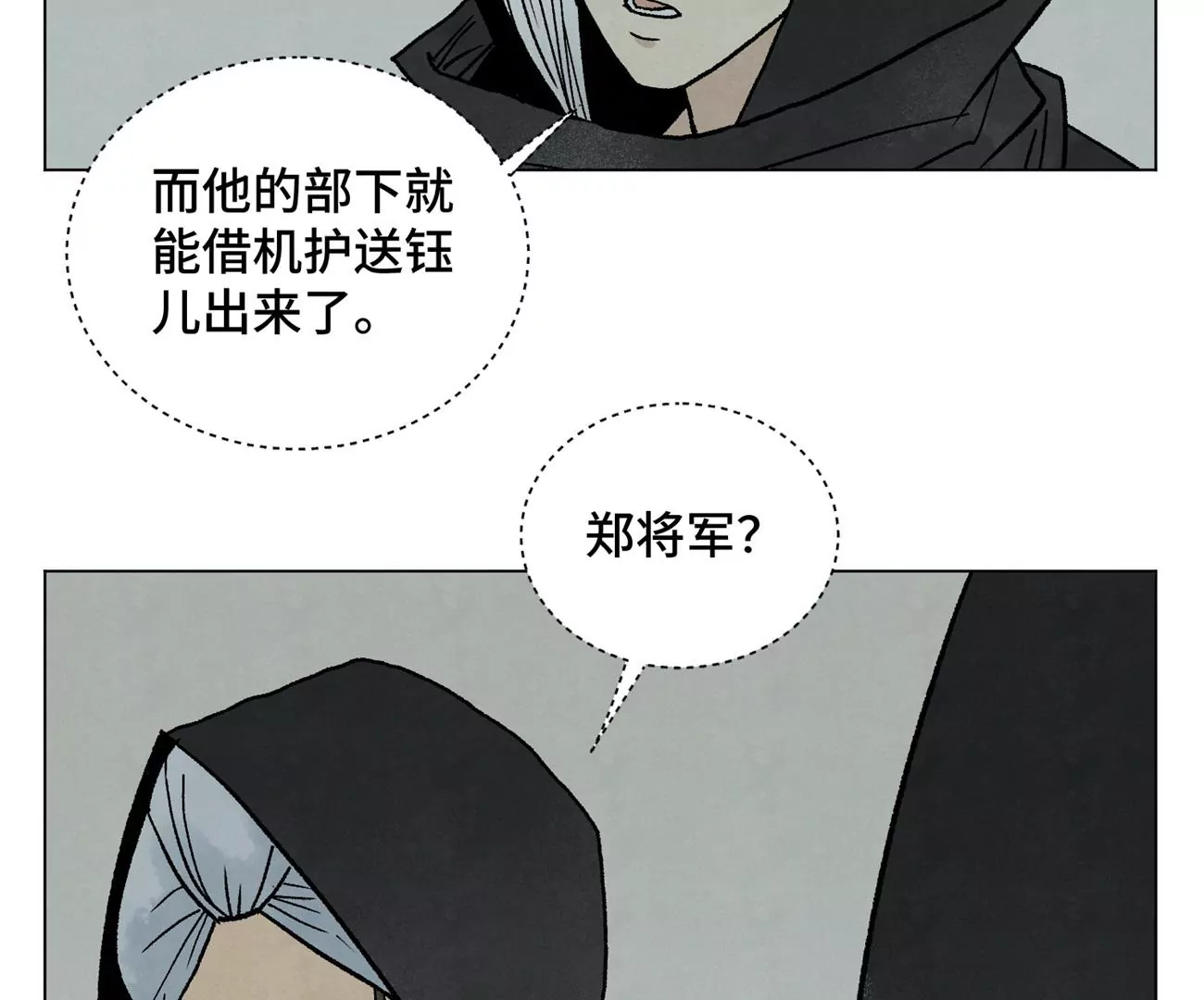 石少侠感觉好孤单韩漫全集-第212话 暴露无删减无遮挡章节图片 