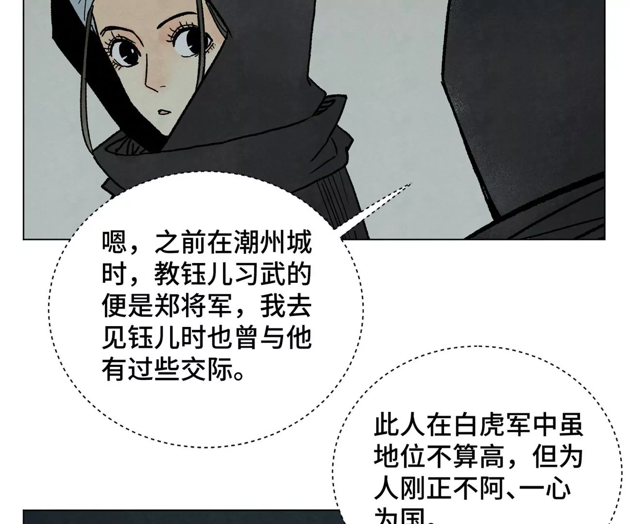石少侠感觉好孤单韩漫全集-第212话 暴露无删减无遮挡章节图片 