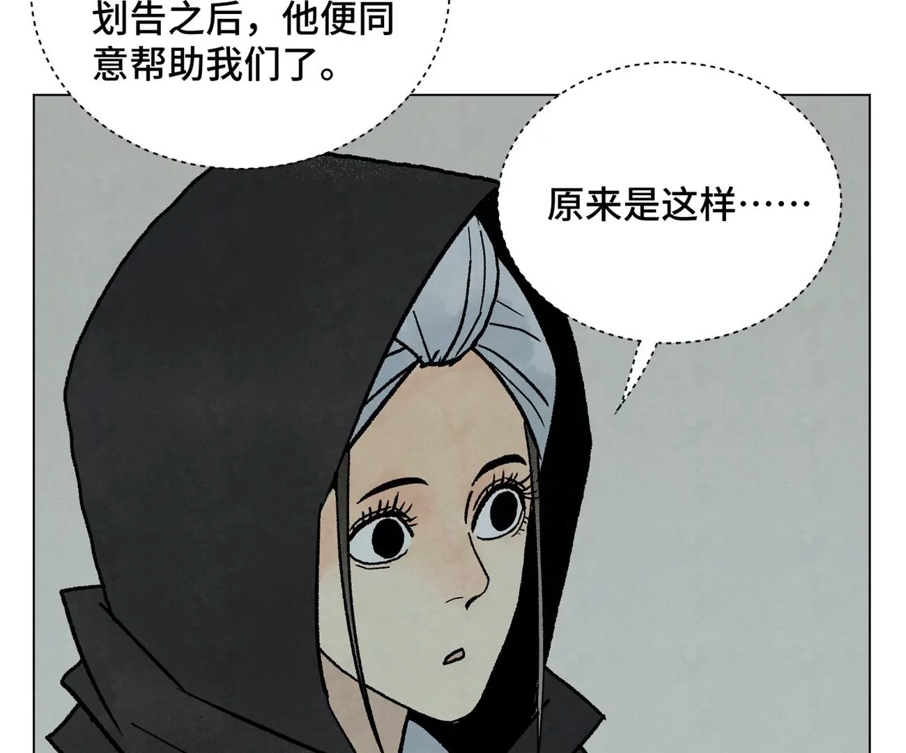 石少侠感觉好孤单韩漫全集-第212话 暴露无删减无遮挡章节图片 