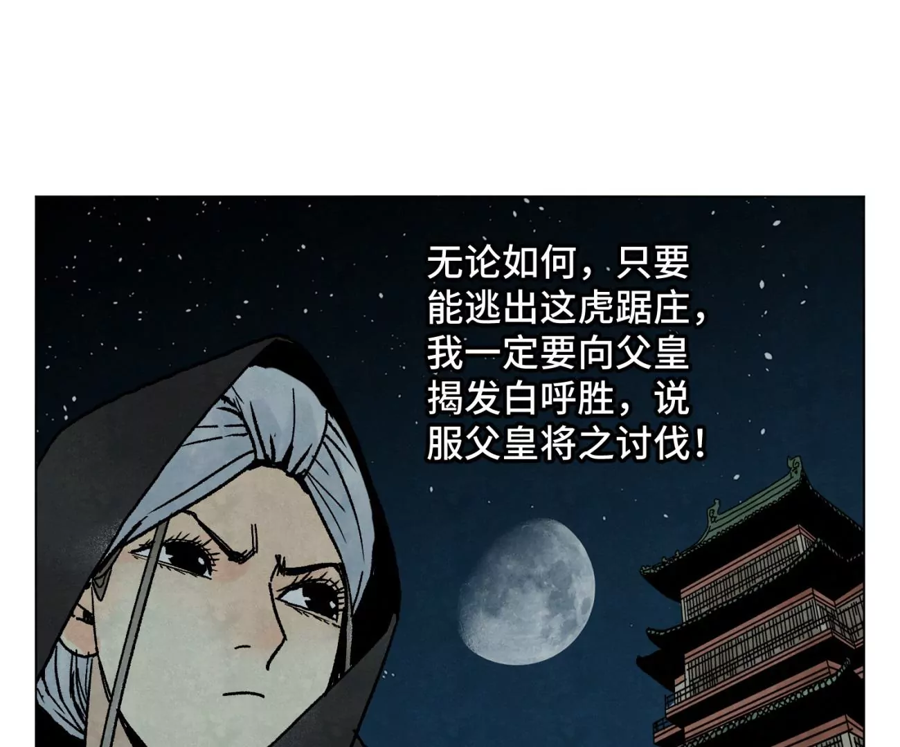 石少侠感觉好孤单韩漫全集-第212话 暴露无删减无遮挡章节图片 