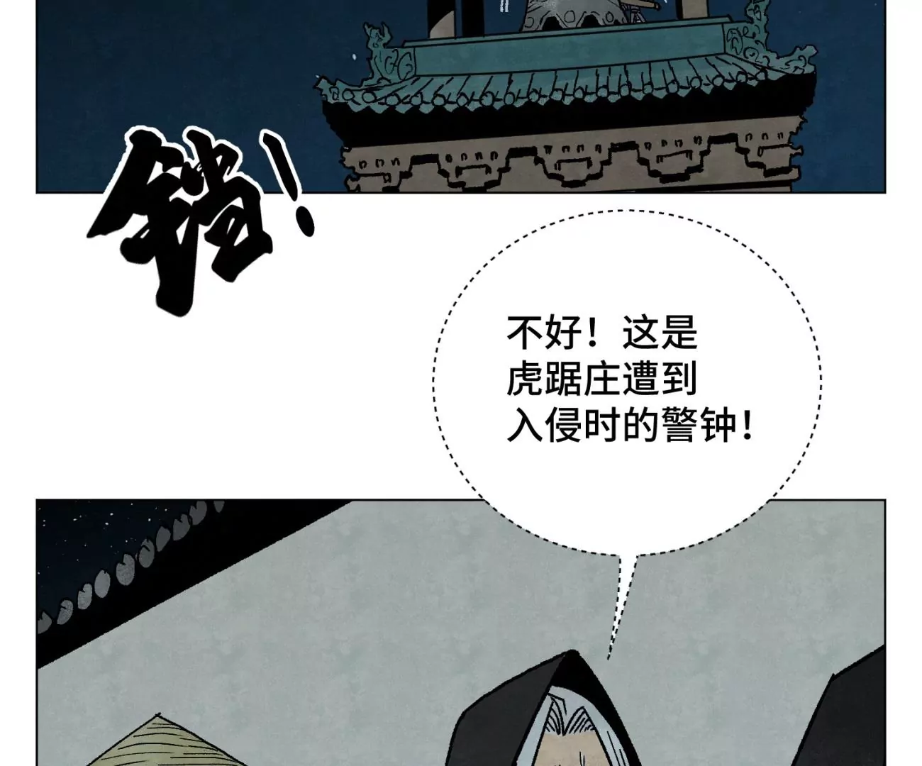 石少侠感觉好孤单韩漫全集-第212话 暴露无删减无遮挡章节图片 