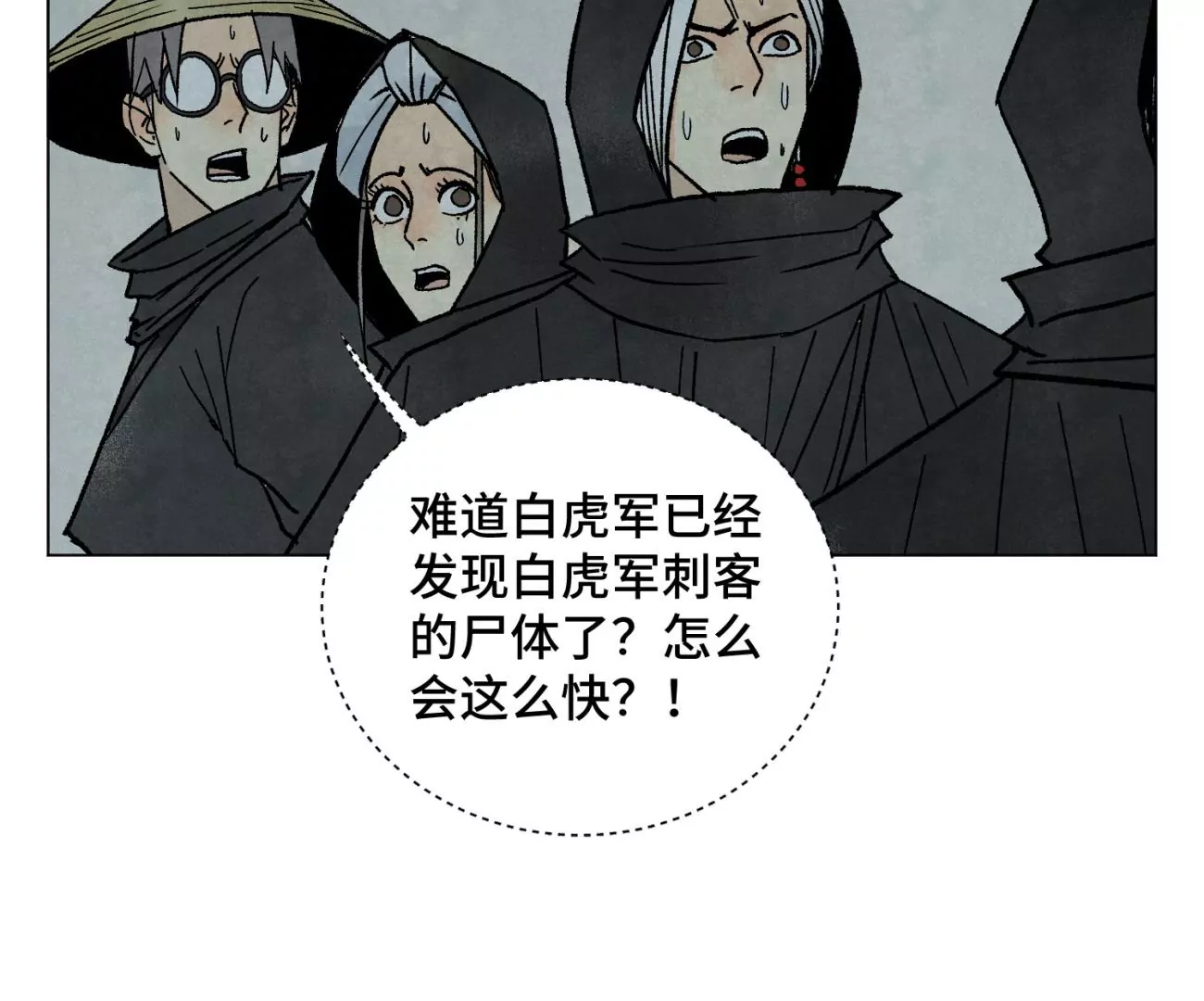 石少侠感觉好孤单韩漫全集-第212话 暴露无删减无遮挡章节图片 
