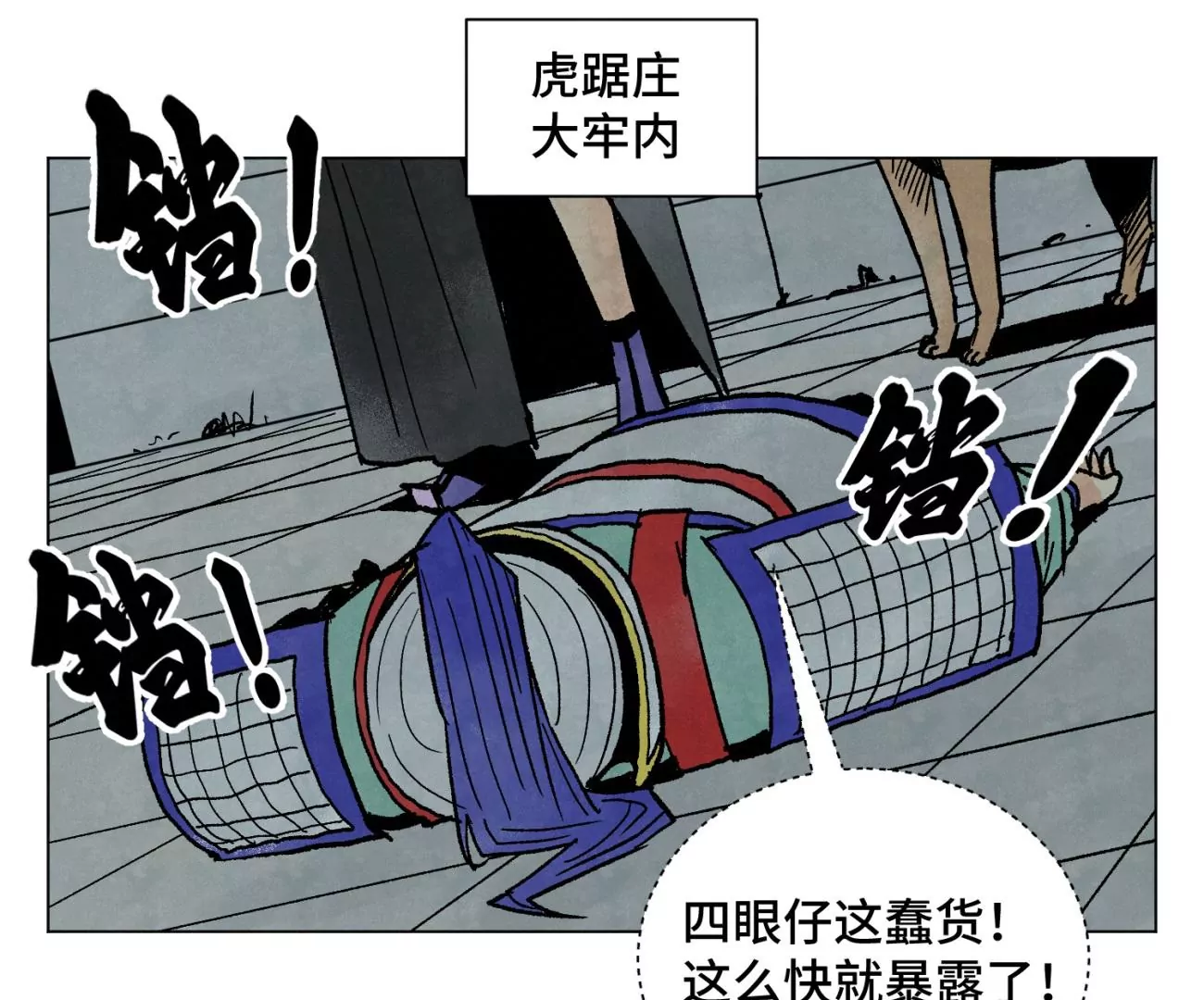 石少侠感觉好孤单韩漫全集-第212话 暴露无删减无遮挡章节图片 