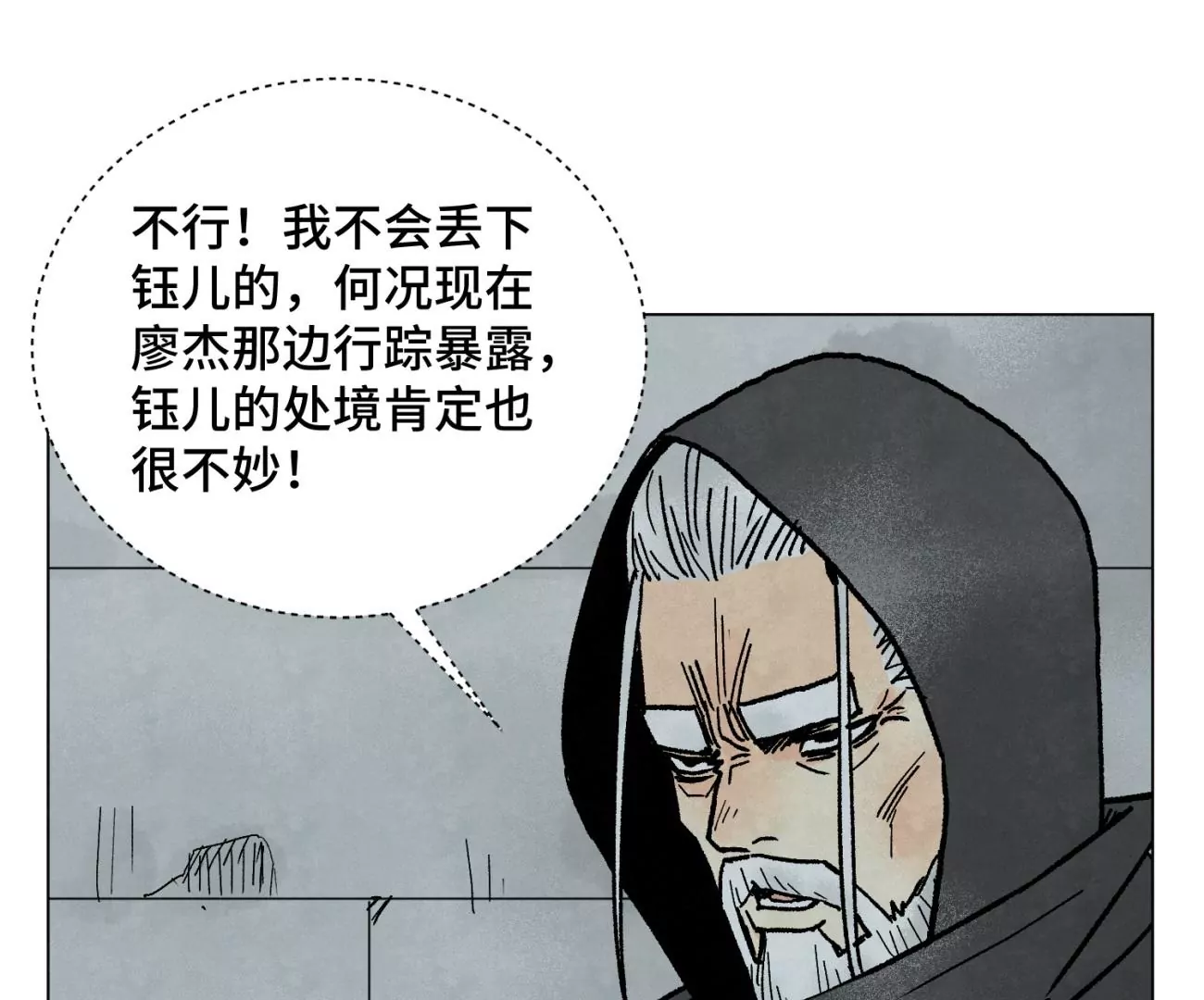石少侠感觉好孤单韩漫全集-第212话 暴露无删减无遮挡章节图片 