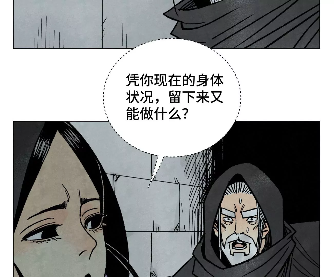 石少侠感觉好孤单韩漫全集-第212话 暴露无删减无遮挡章节图片 