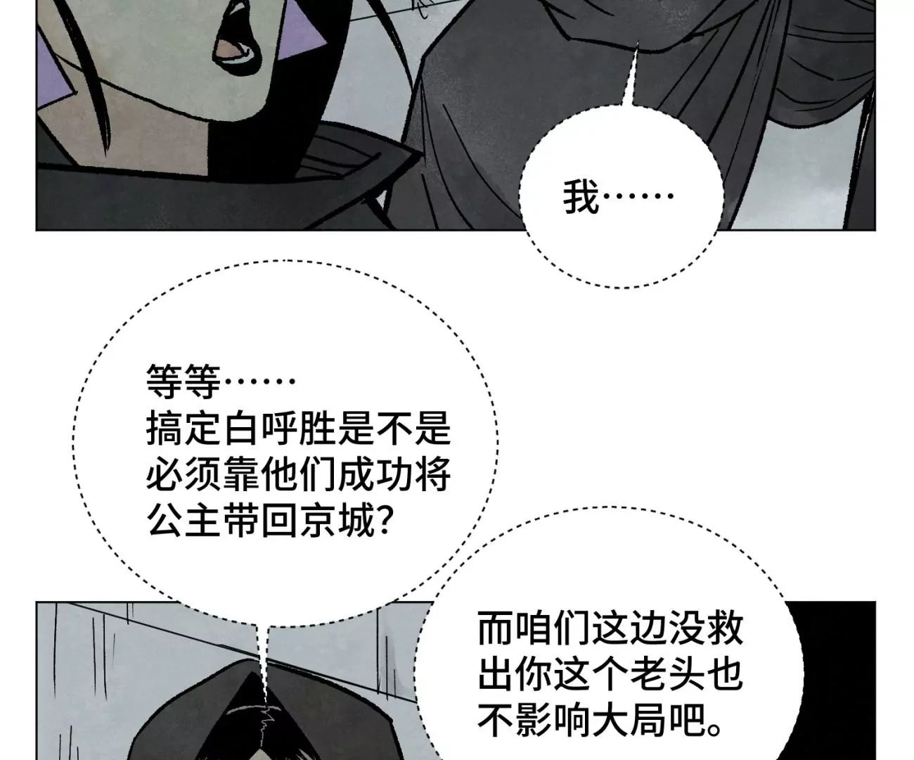 石少侠感觉好孤单韩漫全集-第212话 暴露无删减无遮挡章节图片 