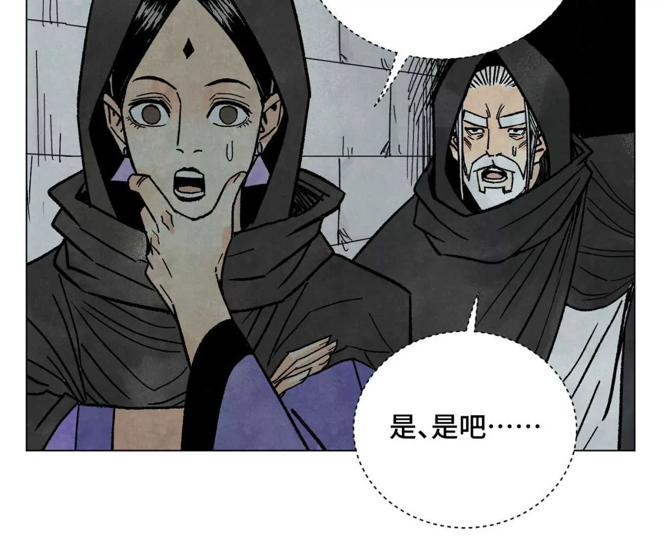 石少侠感觉好孤单韩漫全集-第212话 暴露无删减无遮挡章节图片 