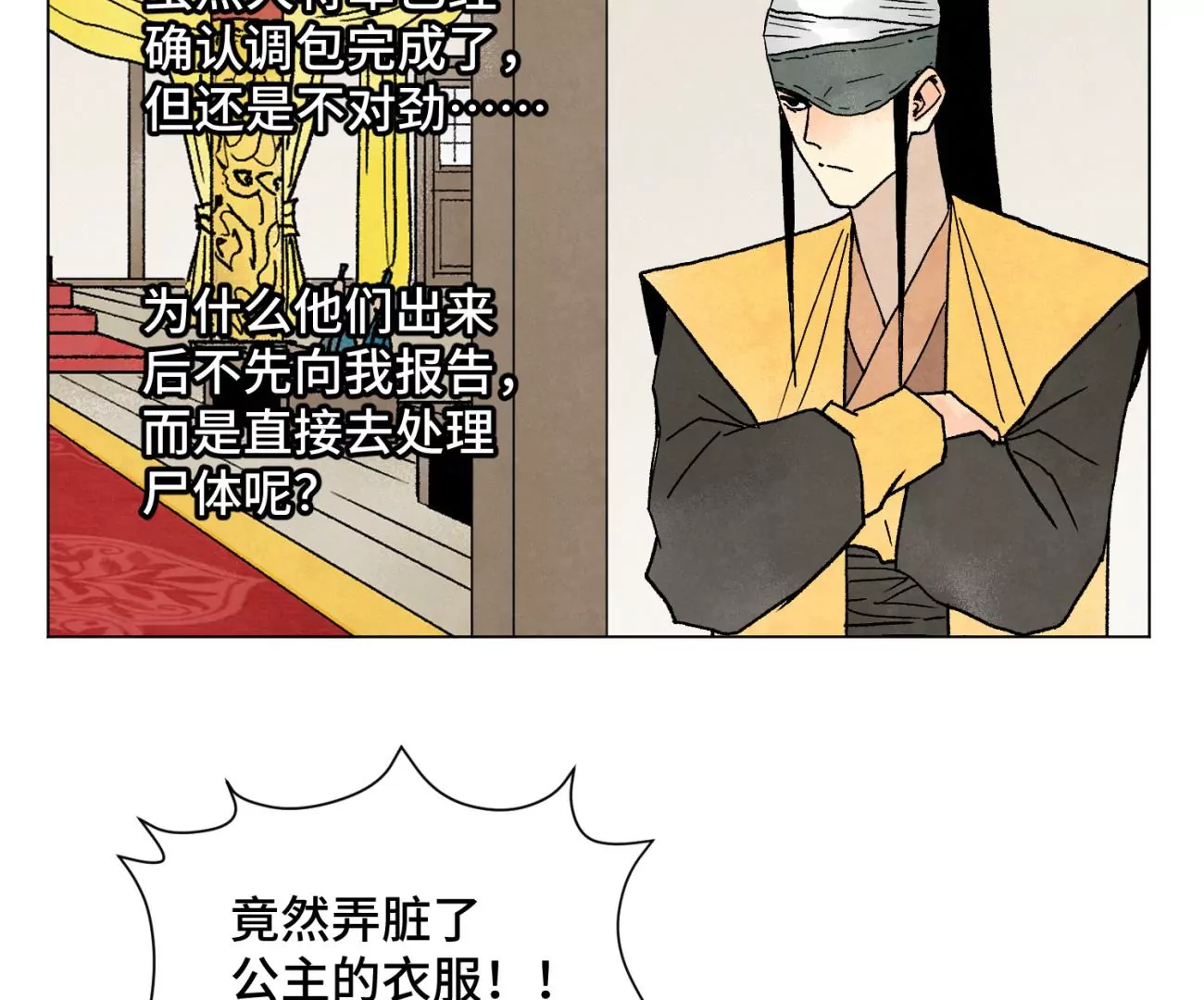 石少侠感觉好孤单韩漫全集-第212话 暴露无删减无遮挡章节图片 
