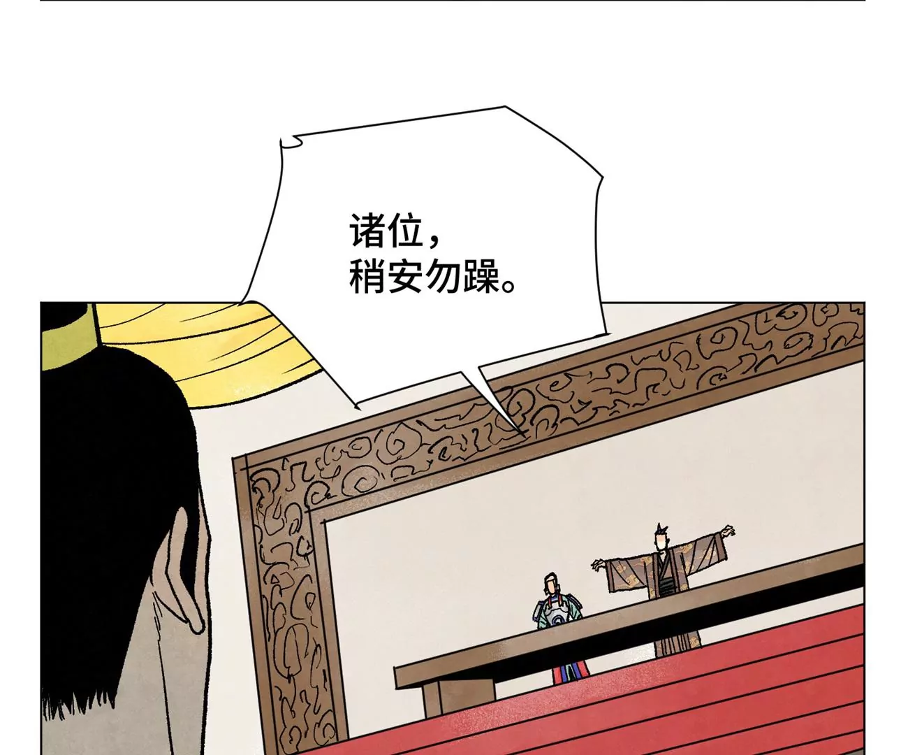 石少侠感觉好孤单韩漫全集-第213话 弃子无删减无遮挡章节图片 